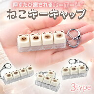 【最大50%OFFクーポン】キーキャップ キーホルダー ポチキー カスタム メカニカルキーボード ストレス解…