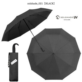 日傘 メンズ 晴雨兼用 傘 完全遮光 遮光率100% UVカット 撥水加工 遮蔽 遮光 アウトドア 10本骨 4段 耐風 折りたたみ傘 折り畳み かさ 傘 晴雨兼用傘 丈夫 おしゃれ 男性 紳士用 無地 暑さ対策 熱中症対策 直送