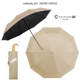 日傘 メンズ 晴雨兼用 傘 完全遮光 遮光率100% UVカット 撥水加工 遮蔽 遮光 アウトドア 10本骨 4段 耐風 折りたたみ傘 折り畳み かさ 傘 晴雨兼用傘 丈夫 おしゃれ 男性 紳士用 無地 暑さ対策 熱中症対策 直送