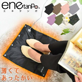 ホットマット usb 充電 ミニ 1人用 エネタンポ コンパクト 足元 デスク下 ひざ掛け 省エネ シートウォーマー ホットカーペット あたっか 冷え対策　防寒グッズ