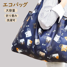 エコバッグ バッグ スヌーピー ねこ 柄 折りたたみ コンパクト 大容量 超軽量 洗える 洗濯可トート レジ袋 買い物袋 コンビニ 袋 丈夫 防水 かわいい おしゃれ 手提げ袋 猫 トトロ ブラック ピンク　イェロー　ホワイト　直送