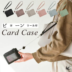 パスケース リール付き 定期入れ カードケース 軽量 レディース 女性 小銭入れ リール 入れケース カードホルダー 定期入れ ICカード ケース ストラップ付 メンズ シンプル カード入れ のびるリール 便利 かわいい おしゃれ ビジネス