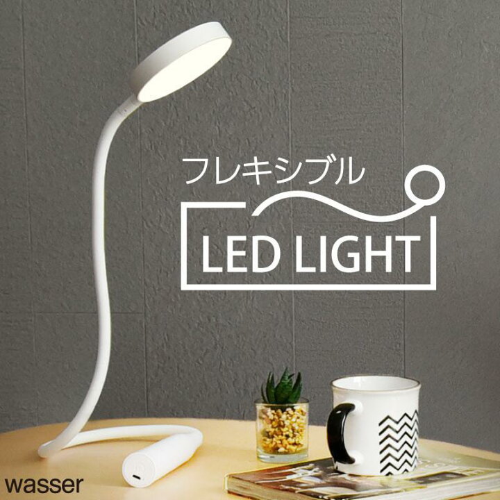 楽天市場】LED デスクライト 充電式 平面発光 フレキシブルアーム 自立 