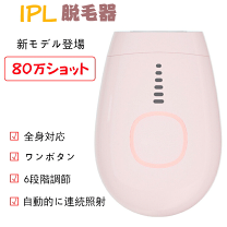楽天市場】icelady アイスレディ 家庭用光脱毛器 ipl脱毛 skb 楽天市場】icelady アイスレディ 家庭用光脱毛器 ipl脱毛 skb