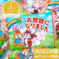 【送料無料】 配ると職場が笑顔に！ 退職 お菓子 お世話になりました クッピーラムネ 20個 / 30個 / 50個…