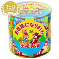 【送料無料】 配ると職場が笑顔に！ POP付き ボトル入り 退職 お菓子 お世話になりました クッピーラムネ…
