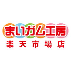 まいガム工房　楽天市場店