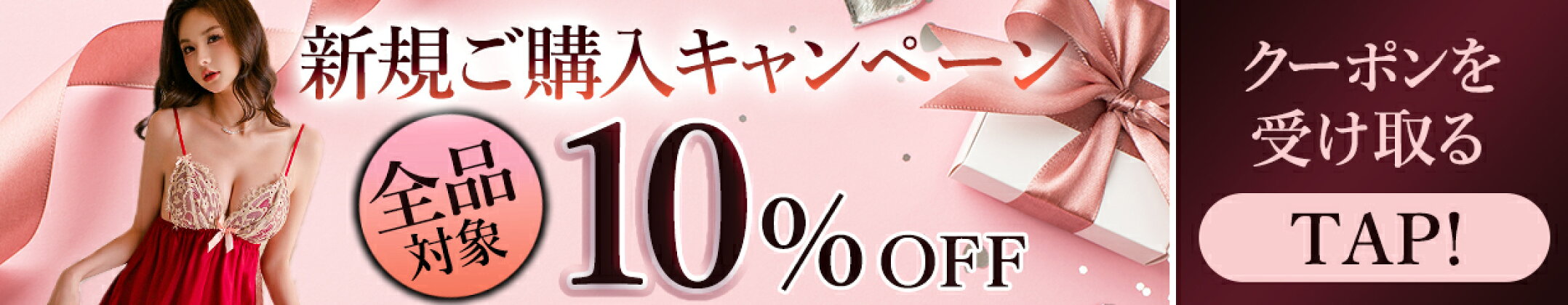 告知バナー ポイント4倍 YY&YYの日 期間限定 新規購入