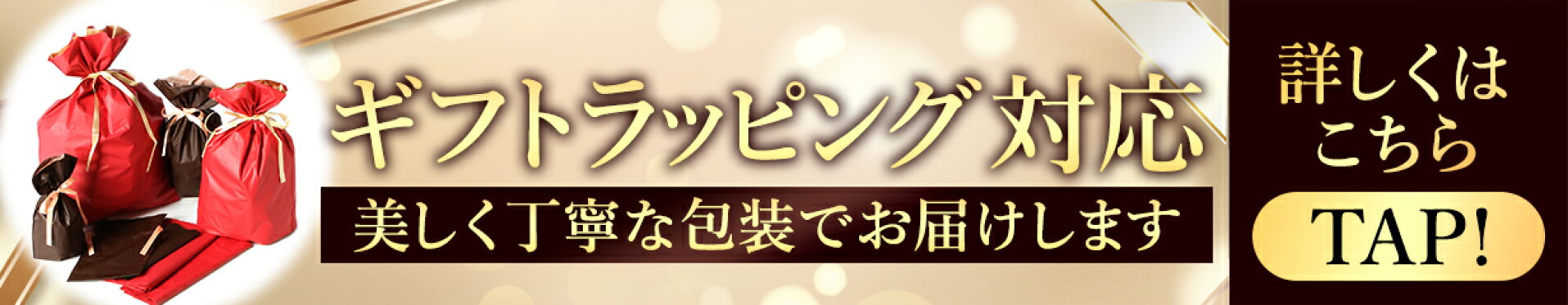 ギフトラッピング プレゼント 包装 ギフト