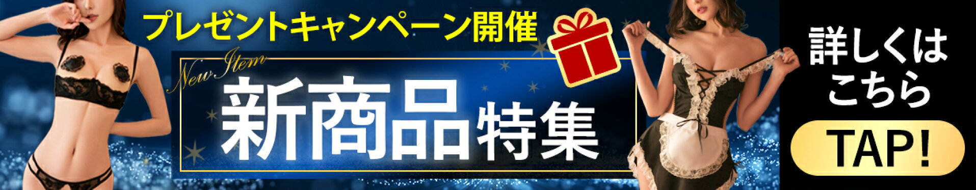 新商品 新作 New Item 商品ページ