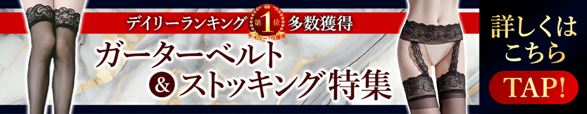 ストッキング ガーターベルト タイツ 網タイツ ニーハイ