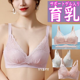 【1200円OFFクーポン有】ノンワイヤーブラ ノンワイヤー ブラ ナイトブラ 育乳ブラ 見せブラ レース 大きいサイズ 育乳ブラ 可愛い ナイトブラ バストアップ バストケア 谷間 盛れる ブラジャー 夜用 昼夜兼用 補正下着 美胸 睡眠ブラ スポーツブラ スポブラ ヨガブラ 脇肉