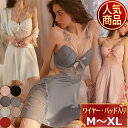 【20%OFFクーポン有】ベビードール セクシーランジェリー 過激 大きいサイズ セクシーランジェリー ベビードール セク…