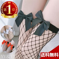 【50%OFF】ガーターベルト ストッキング 網ストッキング ガーターストッキング セクシーガーターストッキ…
