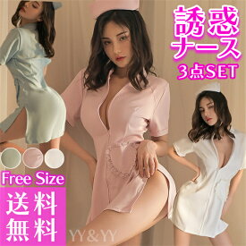 【1500円OFFクーポン有】セクシーランジェリー セクシー ナース服 ナースセット ナースコスプレ ナース 看護師 コスチューム ベビードール コスチューム 可愛い コスプレ エロ下着 大人 可愛い セクシーナース 大人 コスプレセット ナース服