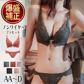 【20％OFF】ノンワイヤーブラショーツ セット 超盛 脇高 谷間 ノンワイヤー ブラセット ナイトブラ 育乳ブラ 見せブラ レース 寄せる 盛れブラ 育乳ブラ 可愛い ナイトブラ バストアップ バストケア 谷間 盛れる ブラジャー 美胸 スポーツブラ スポブラ