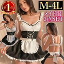 【1000円OFFクーポン有】セクシーランジェリー 過激 大きいサイズ ベビードール セクシー下着 エロ下着 ランジェリー …