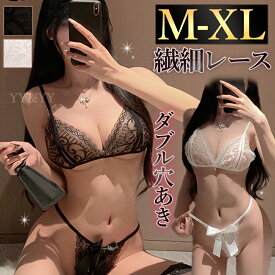 【20%OFFクーポン有】セクシーランジェリー 超過激 セクシ-ランジェリー 大きいサイズ ブラセット 紐 レース 穴あき下着 ガーターベルト 花柄レース ショーツ ランジェリー レディース ダブルオープン セクシー ランジェリー 下着 上下セット 透け透け