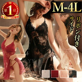 【1800円OFFクーポン有】セクシーランジェリー 大きいサイズ セクシーランジェリー過激 ベビードール セクシー下着 エロ下着 ランジェリー ベビードールランジェリー XL 3L 4L 女装 可愛い 大人 スケスケ ワンピース キャミソール 部屋着 大人 黒 サイドリボン