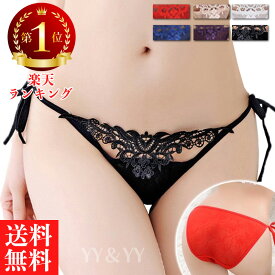 【10％OFFクーポン有】セクシーランジェリー レディースショーツ エロい下着 可愛いセクシーランジェリー 紐パン Tバック 人気tバック 男性に喜ばれる下着 エロパン エロ下着 紐パン コスプレ衣装 大きいサイズランジェリー フルバック レース コスプレ 可愛い