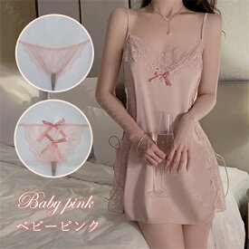 【15%OFFクーポン有】ベビードール セクシーランジェリー セット セクシー ランジェリー レディース ベビードール キャミソール 超過激 可愛い ベビードール 大きいサイズ ベビードール セット 下着 エロい下着 部屋着 可愛い下着 股割れショーツ