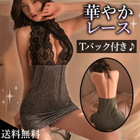 【1000円OFFクーポン有】ボディコン レディース セクシー ランジェリー 下着 セクシー 大きいサイズ セクシー コスチューム セクシー ランジェリー ベビードール ランジェリー 女性 下着 セクシー セクシーランジェリー 大人 可愛い ベビードール スケスケ