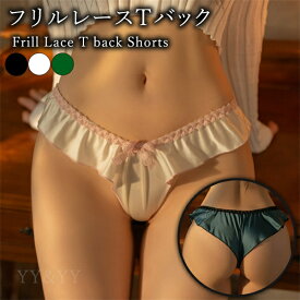 【1000円OFFクーポン有】セクシーショーツ セクシー シースルー Tバック リボン フリル レディースショーツ エロパン ランジェリー 透け透け エロい下着 セクシー ランジェリー エロ下着 セクシーランジェリー 大人 レディースショーツ ウエストゴム