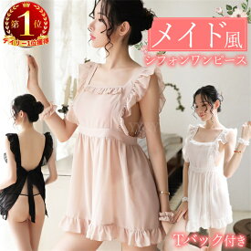 【10%OFFクーポン有】メイド服 セクシーランジェリー エプロン ドレス ベビードール セクシー ランジェリー 大人 スケスケ ワンピース エロい下着 セクシーランジェリー 可愛いベビードール 部屋着 大人 セクシーコスプレ エロいコスプレ エロ