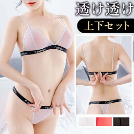 【新規向け10%OFFクーポン有】マイクロ ビキニ 上下セット 下着 セクシーランジェリー 超過激 セクシービキニ 極小ビキニ セクシー コスプレ セクシーランジェリー 水着 セクシー 可愛い コスチューム Tバック 紐パン 過激 下着 上下セット セクシー