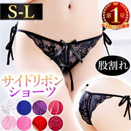 【20%OFFクーポン有】セクシーショーツ エロ下着 tバック ショーツ エロい下着 セクシーランジェリー 股…