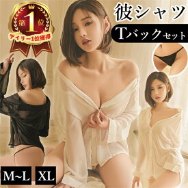 【1000円OFFクーポン有】セクシーランジェリー 大きいサイズ 過激 セクシー下着 エロ下着 ランジェリー コスプレ 彼シャツ オーバーシャツ ホワイトシャツ ボーイフレンドシャツ ルームウェア 羽織 スケスケ 高品質 部屋着 スリップ 寝巻き 大人