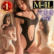 【2600円OFFクーポン有】セクシーランジェリー 超過激 穴あき テディ 大きいサイズ XL 3L 4L オープンク…