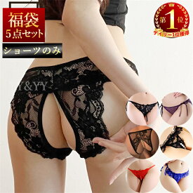 【新規10％OFFクーポン有】【ショーツ確定】福袋 2026 セクシーランジェリー 福袋 おしゃれ ショーツ 5点 セット ランジェリー 人気 穴あき 下着 パール ショーツ レディースショーツ 軽やか 可愛い 下着 大人 デザインショーツ パンティ リボンショーツ 股割れ