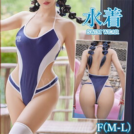 【2000円OFFクーポン有】セクシーランジェリー テディ スク水 水着 マイクロ水着 エロい水着 カッティング 股割れテディ 穴あき下着 スクール水着 コスチューム スク水 セクシー 透け 超過激 テディ レオタード 大人 エロい服 エロい下着