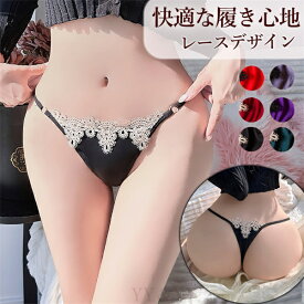 【新規10％OFFクーポン有】Tバック セクシー 過激 ショーツ 総レース レディースショーツ エロパン レース セクシーランジェリー 超過激 エロい下着 セクシー ランジェリー エロ下着 セクシーランジェリー 大人 レディースショーツ エロいショーツ