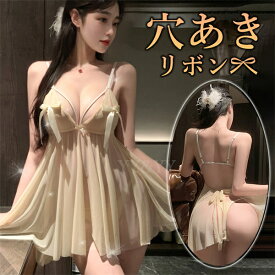 【1400円OFFクーポン有】セクシーランジェリー ベビードール 穴あき オープンブラ チラ見え パステル 柔らか セクシーランジェリー レディース 下着 可愛い コスプレ 仮装 可愛い下着 セクシーランジェリー おしゃれ コスプレ ベビードール ミニ丈