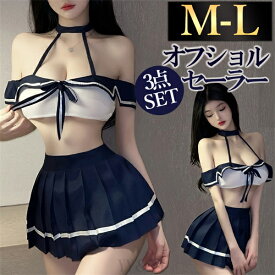 【3000円OFFクーポン有】セクシーランジェリー 超過激 コスプレセット コスプレ セーラー服 コスチュームセット JK 制服 学生コスプレ ランジェリーセット 可愛い セーラーミニ丈 韓国系 ビキニ 下着 ランジェリー 大人 エロい下着