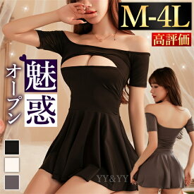【10%OFFクーポン有】ボディコン セクシーランジェリー 過激 大きいサイズ ベビードール セクシー下着 エロ下着 ランジェリー ベビードールランジェリー Tバック ベビードール ルームウエア 黒 グレー XL 3L 4L オープン ミニ丈 Aライン フリル オフショルダー