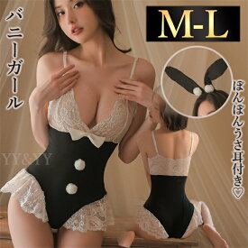 【13%OFFクーポン有】セクシーランジェリー コスプレ バニーガール 超過激 下着 エロいコスプレ 兎女 可愛い えろい 下着 エロ 下着 テディ オープンクロッチ 勝負下着 バニー バニーコスチューム うさぎ うさ耳 衣装 フリル