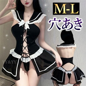 【新規10％OFFクーポン有】セクシーランジェリー 超過激 穴あき 透け メイド アイドル メイド セーラー テディ フリル レース 過激 伸縮性 編み上げリボン オープン レディース セクシー 過激 部屋着 可愛い キャバドレス 衣装 コスプレ 透け 露出 エロ下着