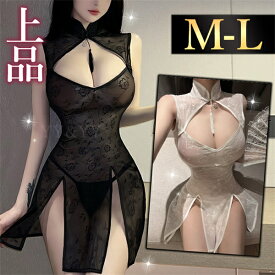 【3000円OFFクーポン有】セクシーランジェリー 超過激 セクシーランジェリー チャイナ服 花柄 レーススリット 編み上げ 谷間アピール スリット入り ベビードール 光沢生地 タイトスカート 超ミニスカート ミニ 下着 フリーサイズ ぴちぴち 過激 セクシー