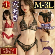 【2600円OFFクーポン有】セクシー ランジェリー 大きいサイズ セクシーランジェリー 過激 セクシー下着 …