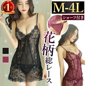 【10%OFFクーポン有】セクシー ランジェリー 大きいサイズ 過激 ベビードール セクシー下着 エロ下着 ランジェリー ベビードールランジェリー 超過激 XL 3L 4L 可愛い 下着 セクシー リボン コスプレ 女性 エロい下着 大人 ワンピース キャミソール 高品質