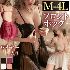 【1800円OFFクーポン有】セクシーランジェリー 過激 大きいサイズ ベビードール セクシー下着 エロ下着 ランジェリー ベビードールランジェリー XL 3L 4L Tバック レディース セクシー ロング丈 パッド 部屋着 ルームウェア 下着 可愛い ベビードール
