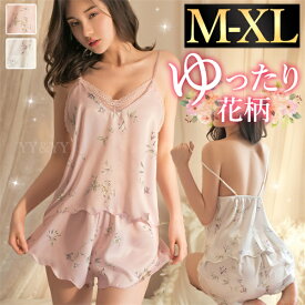 【1100円OFFクーポン有】セクシーランジェリー 過激 大きいサイズ セクシー下着 エロ下着 ランジェリー 可愛い ベビードール セクシー ワンピース 高品質 下着 ランジェリー 可愛いパジャマ ルームウェア 花柄 大人 エロい下着 可愛い　サテン生地 ゆったり