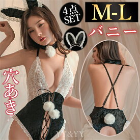 【20%OFFクーポン有】セクシーランジェリー 穴あき 超過激 バニー うさぎ コスプレ 制服 黒 テディ セット 過激 股割れ 伸縮性 編み上げリボン オープン レディース セクシー 過激 レース 部屋着 可愛い 衣装 コスプレ 透け 露出 エロ下着