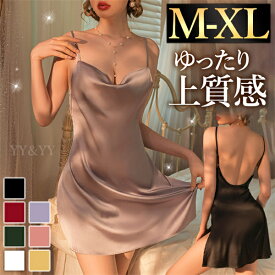 【SS限定20%OFFクーポン有】セクシーランジェリー 過激 大きいサイズ ベビードール セクシー下着 エロ下着 ランジェリー ベビードールランジェリー 過激 セクシー ルームウェア 部屋着 ドレス エロい下着 エロ ショーツ付き 優雅 大人 贅沢 快適 ゆったり サテン風