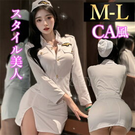 【10％OFFクーポン有】コスプレ セクシー コスチューム CA キャビンアテンダント レディース Tバック ショーツ ハロウィン セクシー 衣装 エロい 仮装 スチュワーデス 海外 帽子 トップス スリットミニスカート ひざ丈 下着 フリーサイズ コスチューム