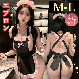 【2000円OFFクーポン有】コスプレ メイド服 セクシーランジェリー 超過激 オフショル Tバック レディース セクシー メイド服 パッド 部屋着 オフショル 下着 可愛い ベビードール キャバドレス セクシー コスチューム 衣装 スケスケ 裸エプロン