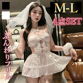 【3000円OFFクーポン有】セクシーランジェリー 超過激 ベビードール コスプレ フリルワンピース 花嫁 姫ドレス ベール 透け素材 上品 ミニ丈 透け透け レース バックオープン ブラック メイド風 フリル ミニスカート ひざ丈 下着 フリーサイズ